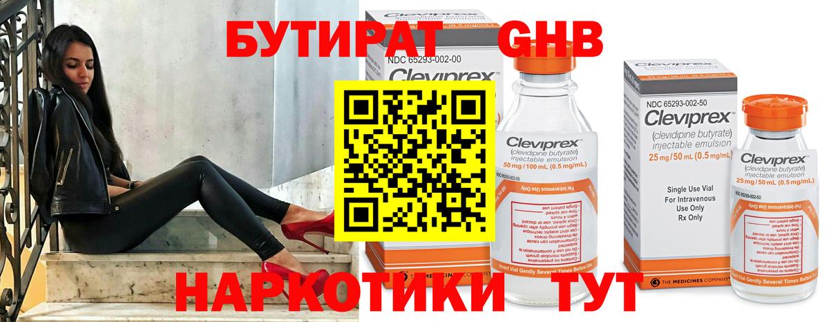 Бутират BDO  Вход с VPN  Бутират  Кириши 