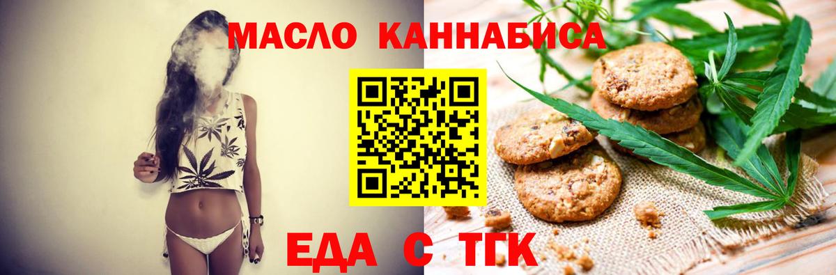 Кириши  Cannafood конопля  Вход с VPN 