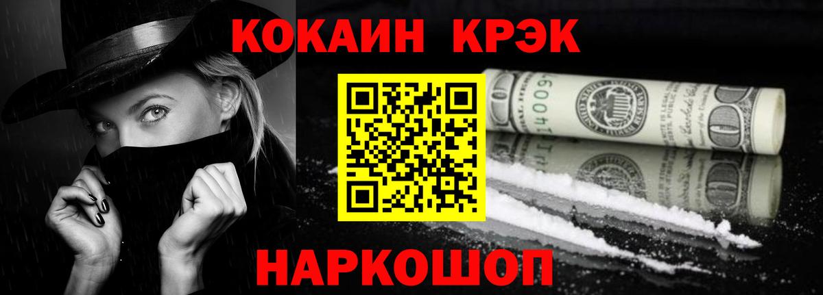 COCAIN Колумбийский Кириши