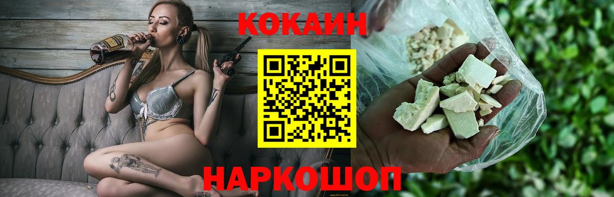 КОКАИН  Кокаин VHQ  Вход с VPN  Cocaine 98%  Кириши 
