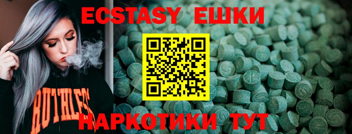 Экстази 300 mg Кириши