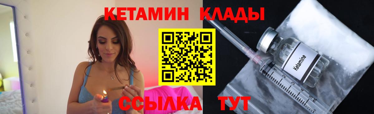 Кетамин ketamine  Кетамин ketamine  Кириши  Вход с VPN 