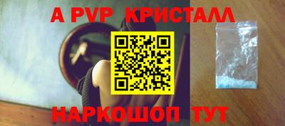 прущие крисы Краснознаменск