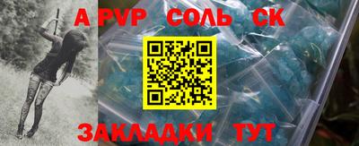 соль курить ск Коммунар