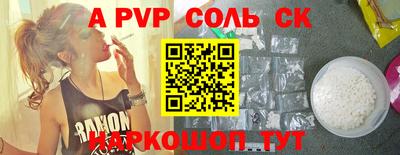 соль ск Краснокаменск