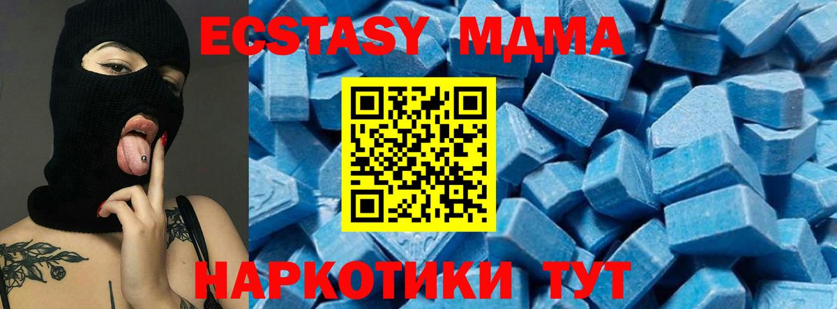 МДМА Molly Кириши