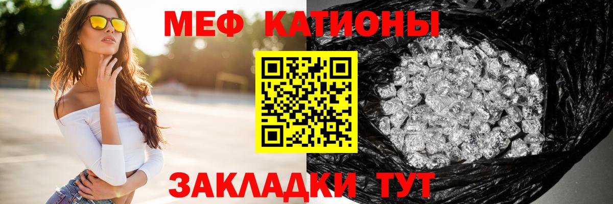 Меф мяу мяу кристаллы Кириши