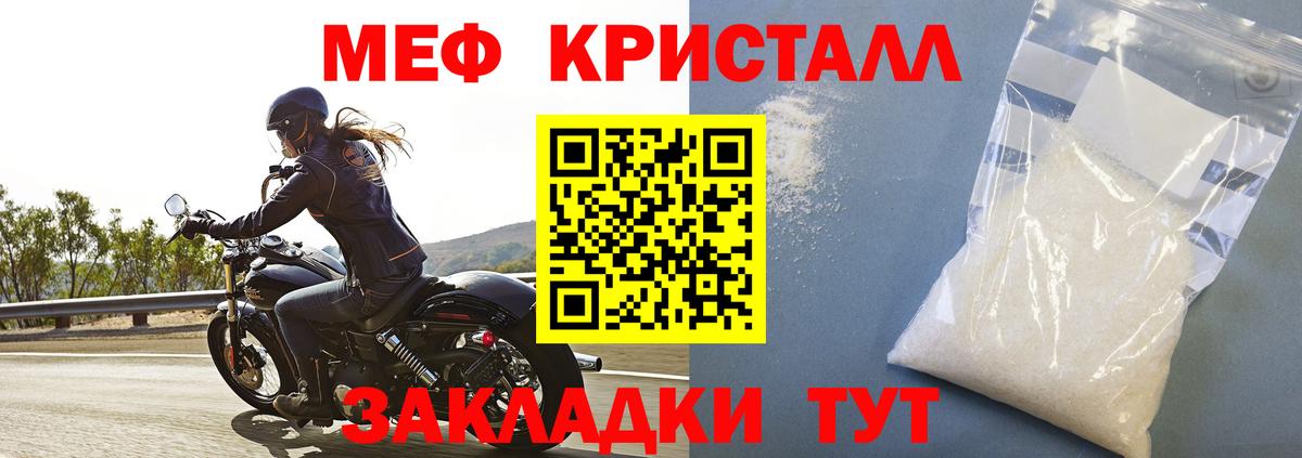 Меф  Вход с VPN  Меф  Кириши  МЯУ-МЯУ мука 