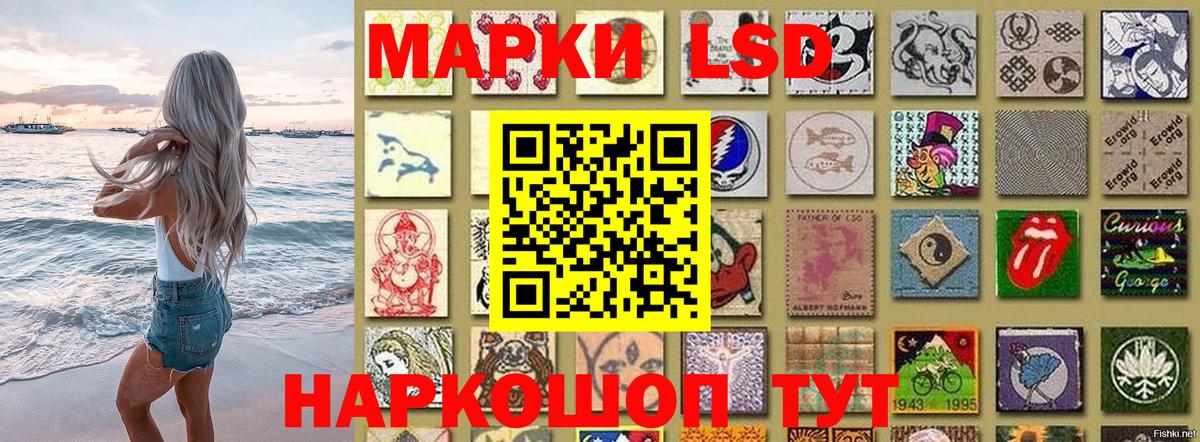 Марки NBOMe 1,8мг Кириши
